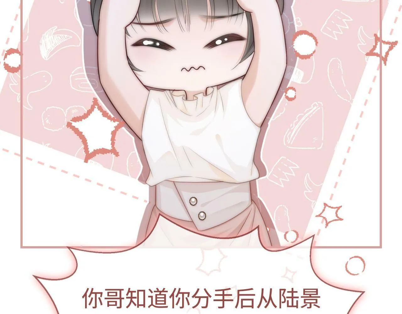09 宠妹亲哥团4