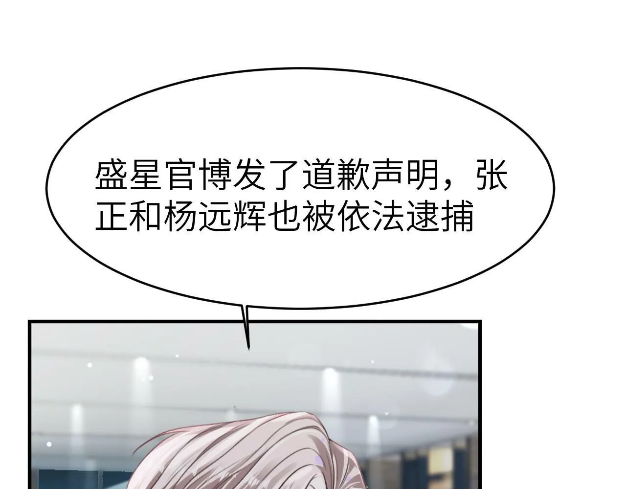 11 别牵扯“私人情感”4