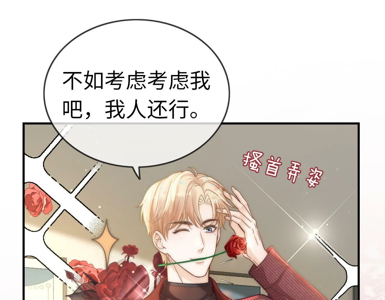 09 宠妹亲哥团4