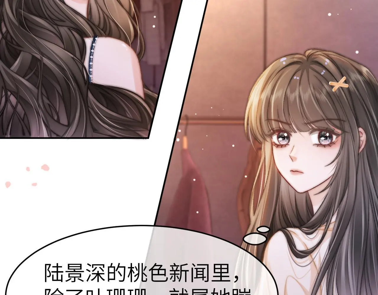 27 钞能力追妻3