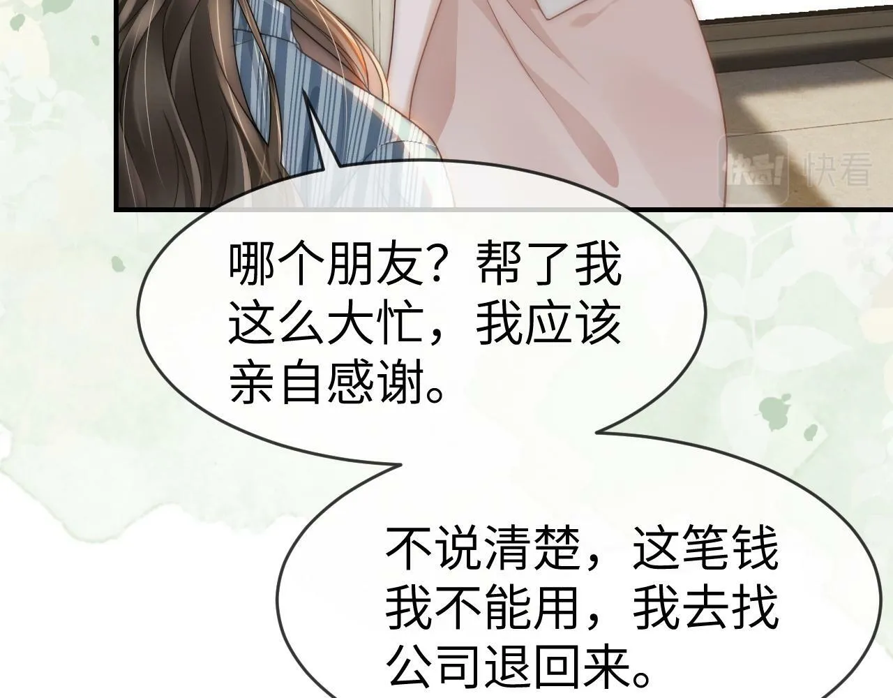09 宠妹亲哥团1