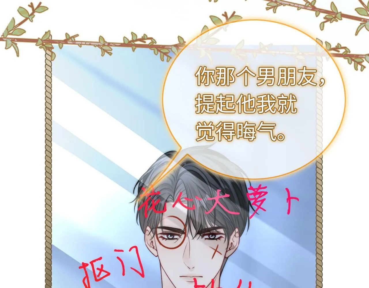 01 我们分手吧3