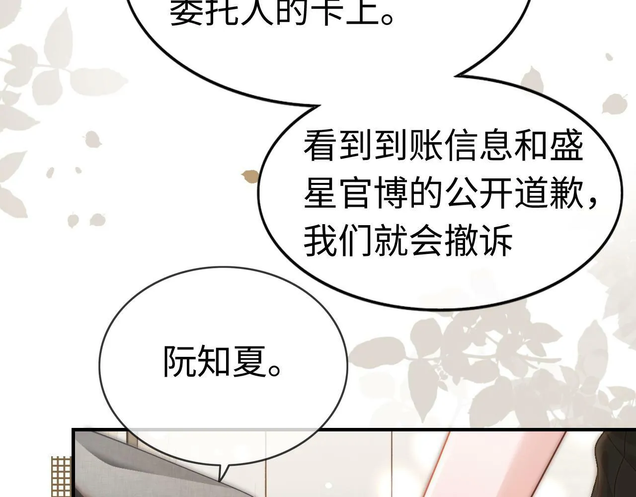 11 别牵扯“私人情感”3