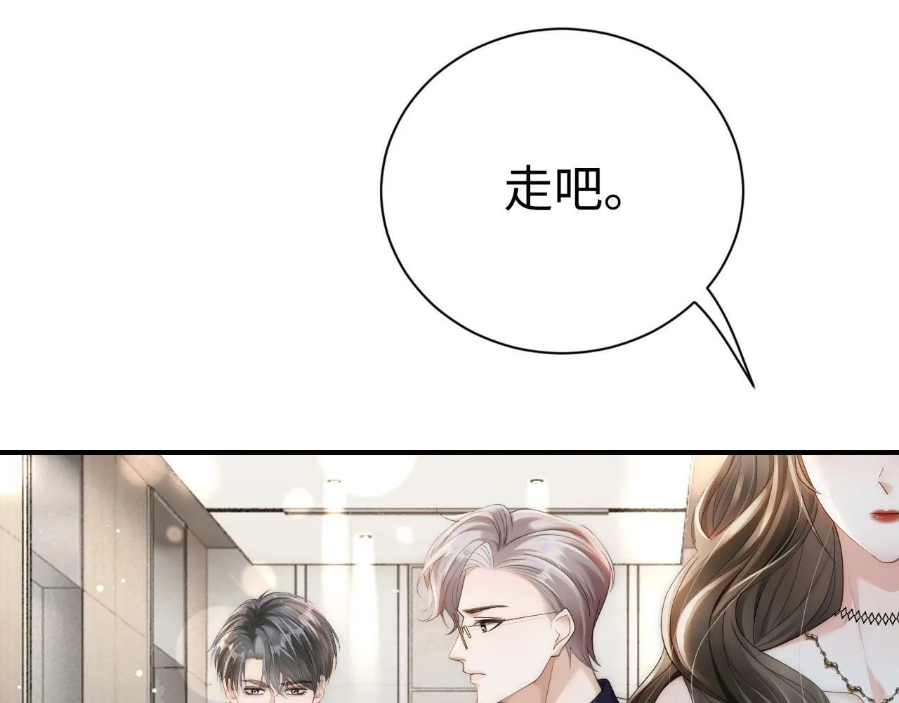 11 别牵扯“私人情感”1