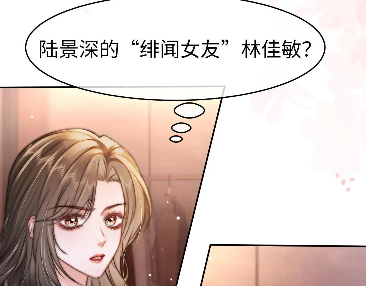 27 钞能力追妻2