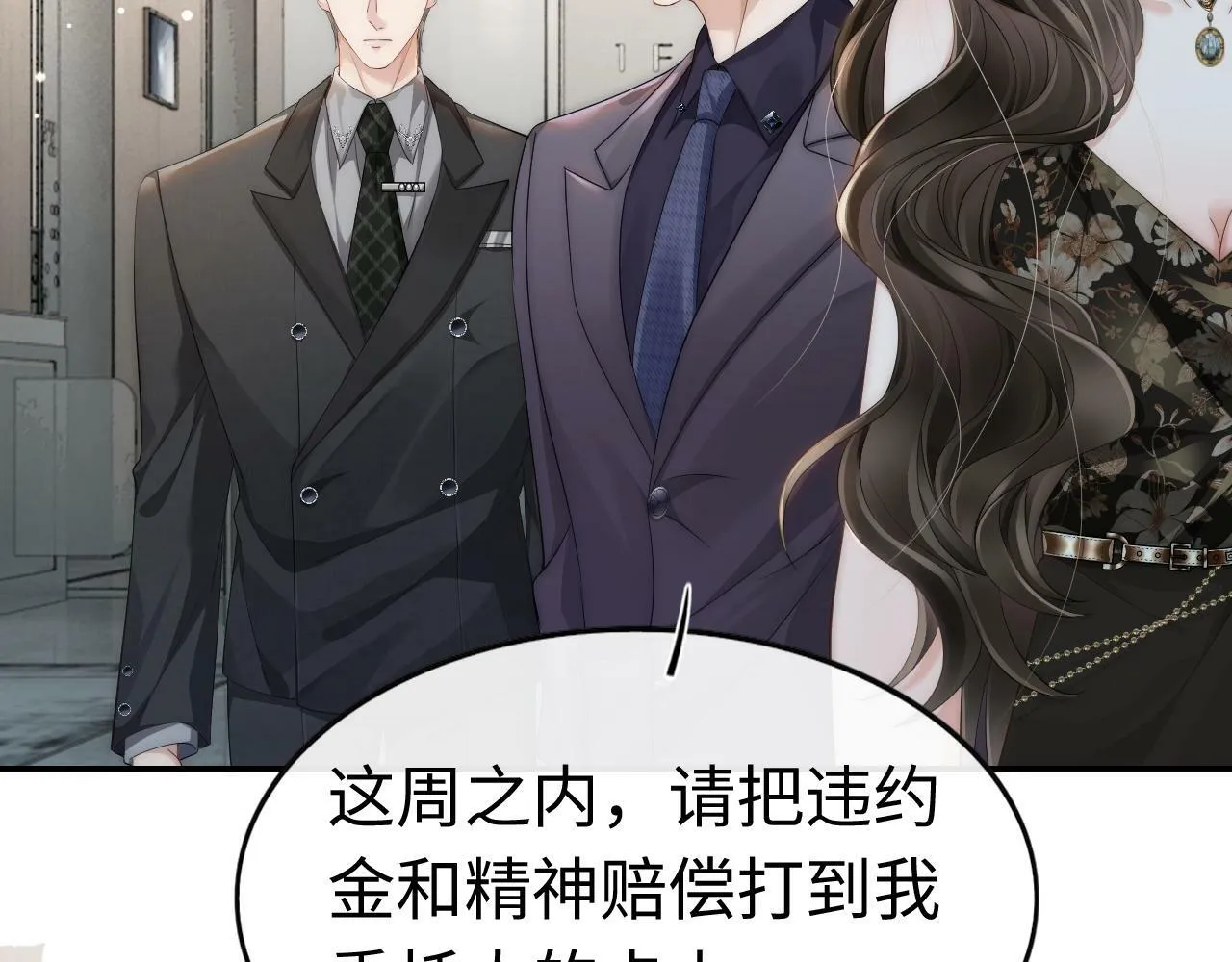 11 别牵扯“私人情感”2