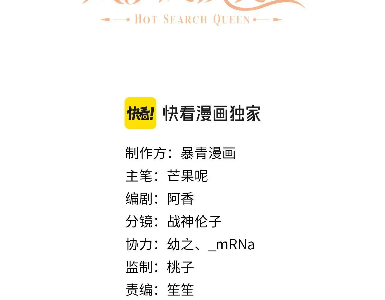 33 妻离子散？2