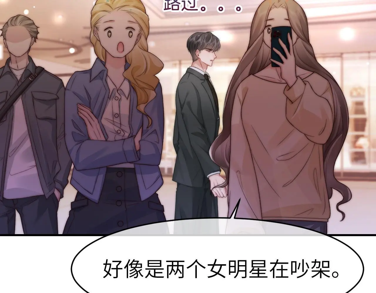 27 钞能力追妻3