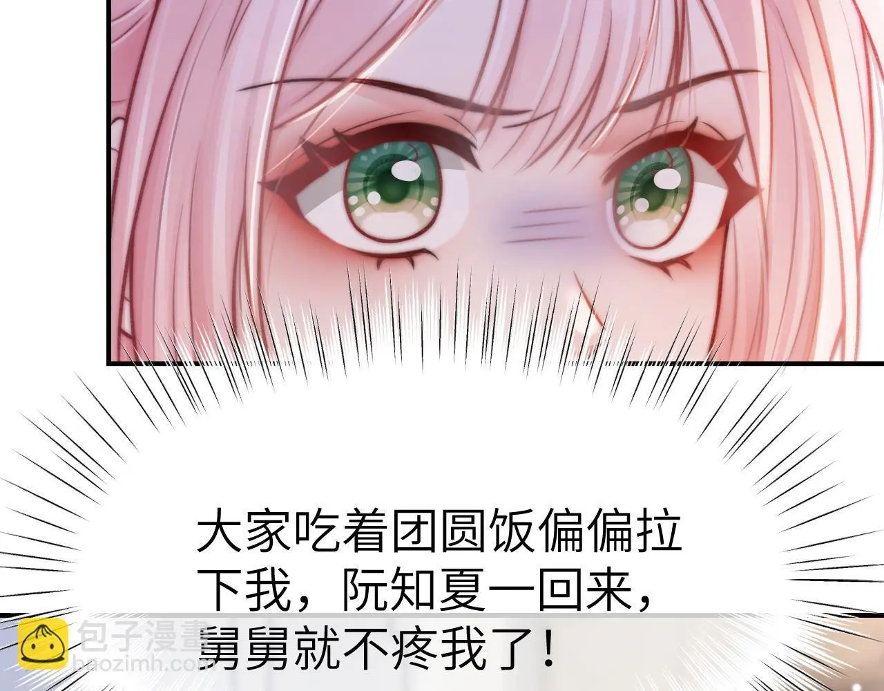 28 重归团宠1