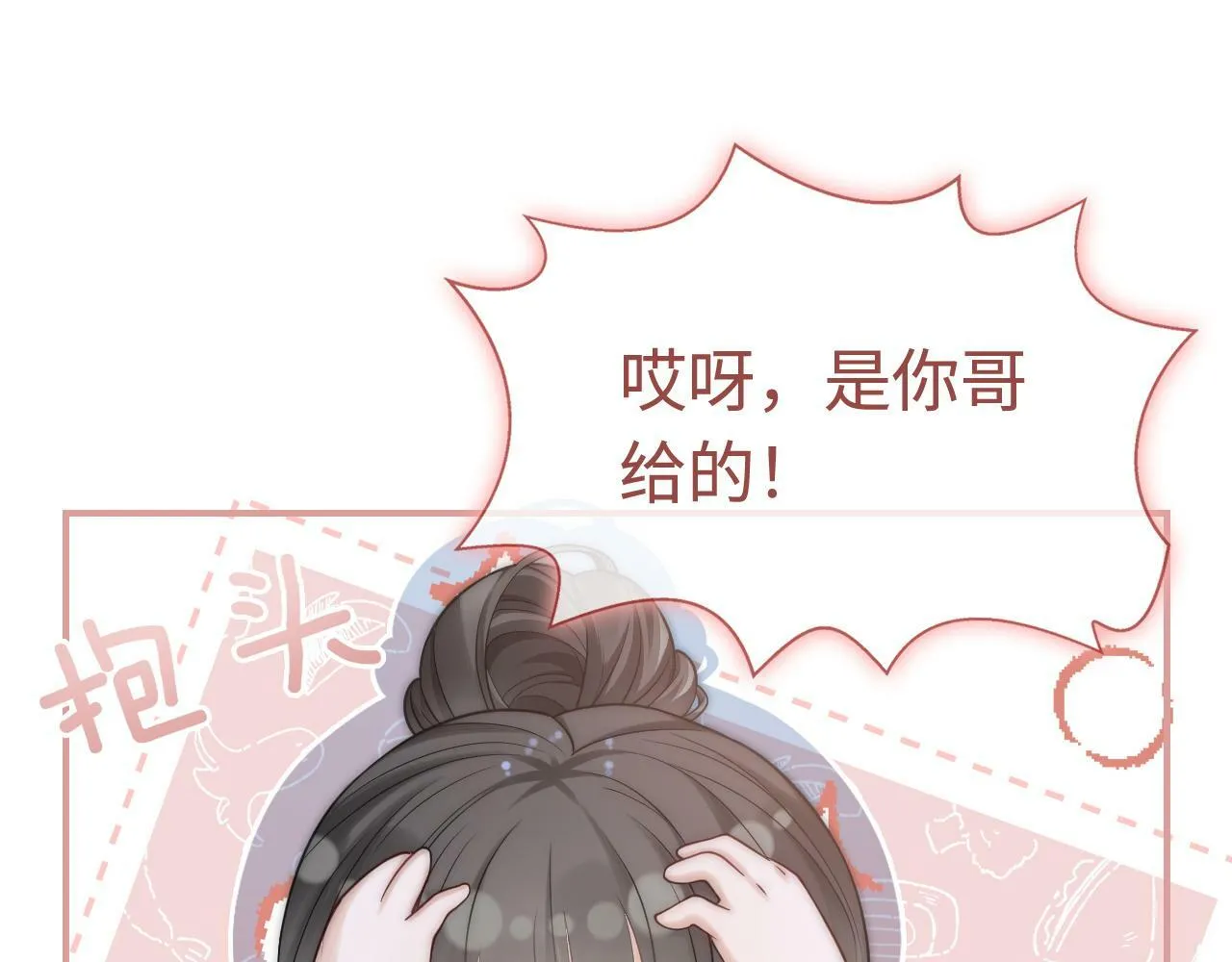 09 宠妹亲哥团3