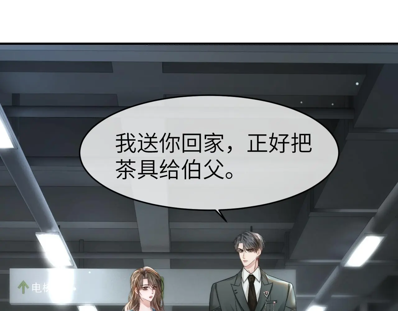32 揭开真面目4