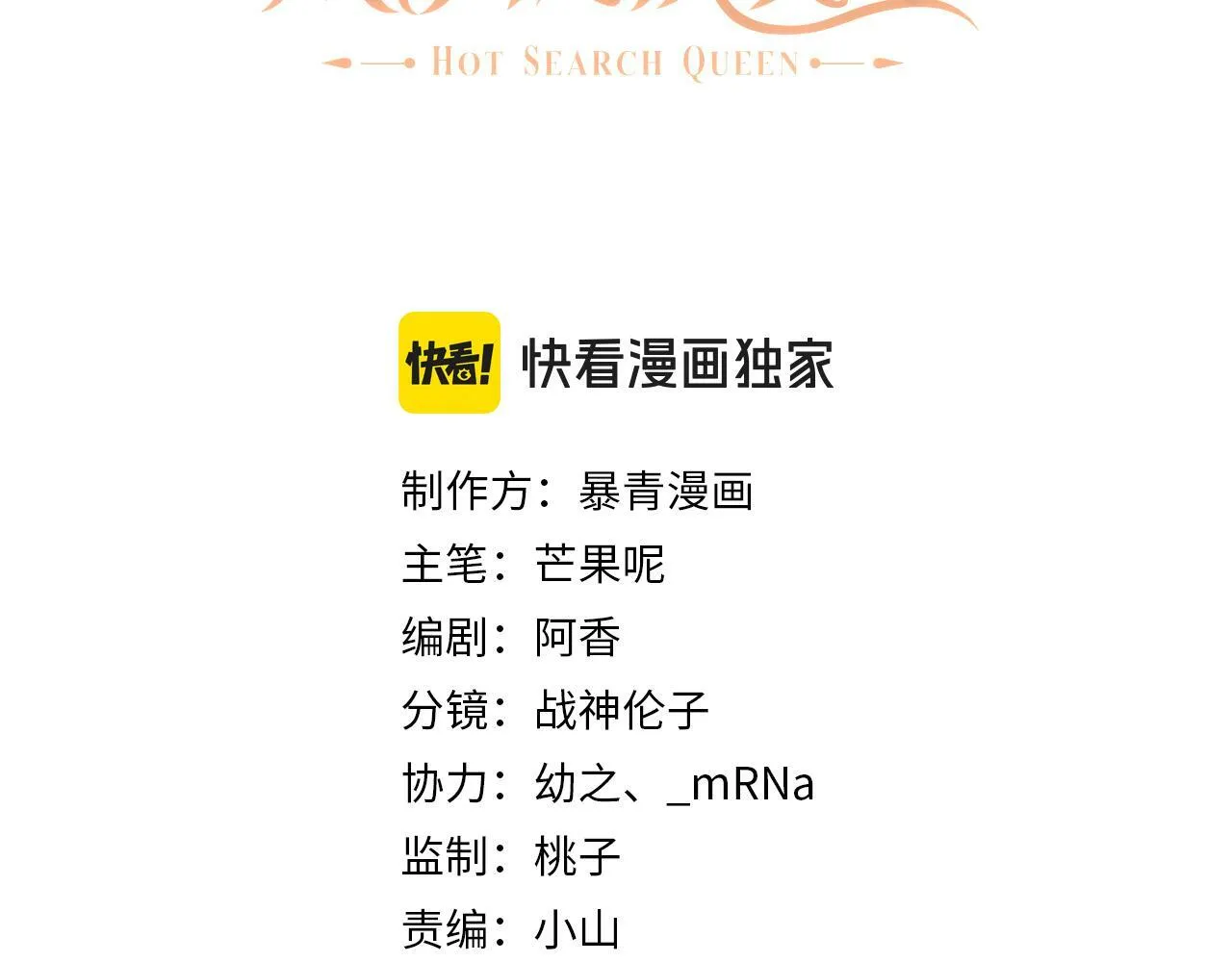 11 别牵扯“私人情感”2