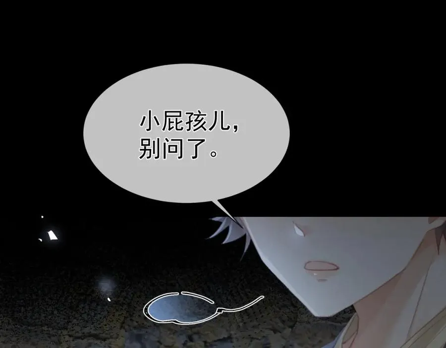 第16话 人祭美瓷0