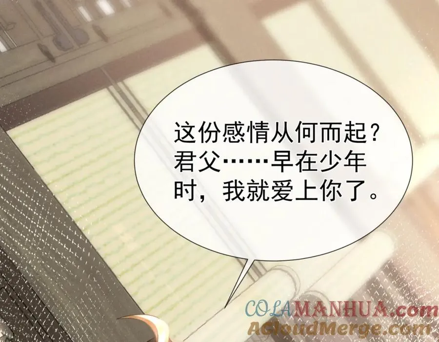 预告 清冷九尾狐vs疯批暴君4