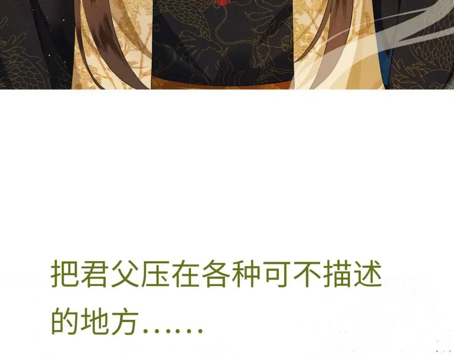 预告 清冷九尾狐vs疯批暴君2