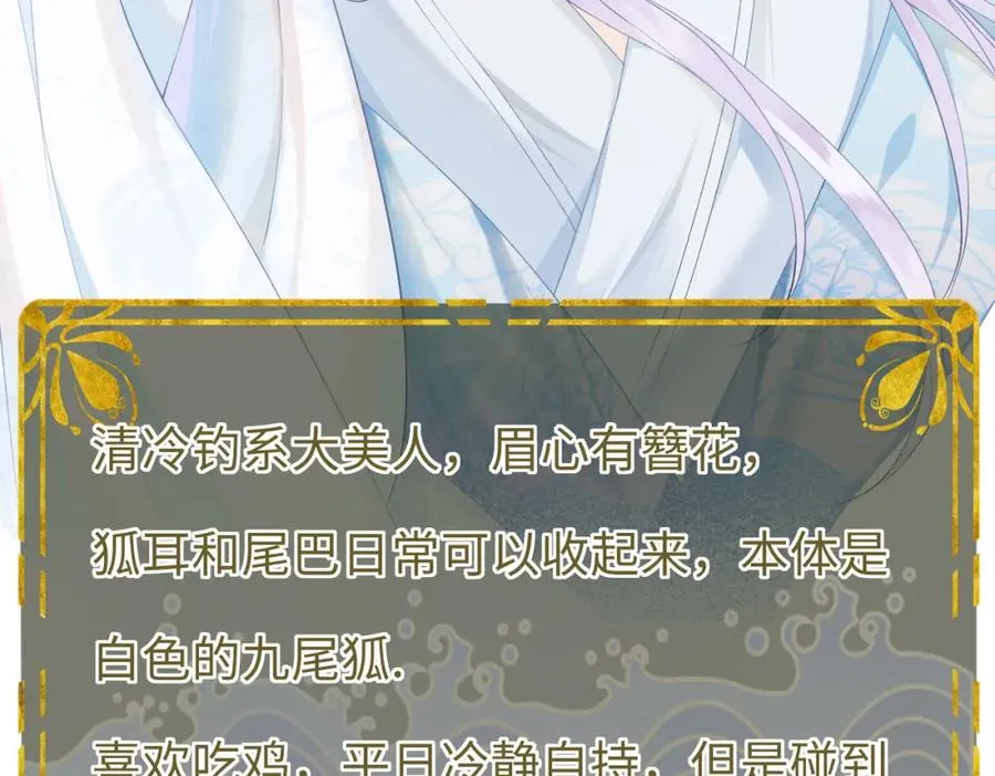预告 清冷九尾狐vs疯批暴君4