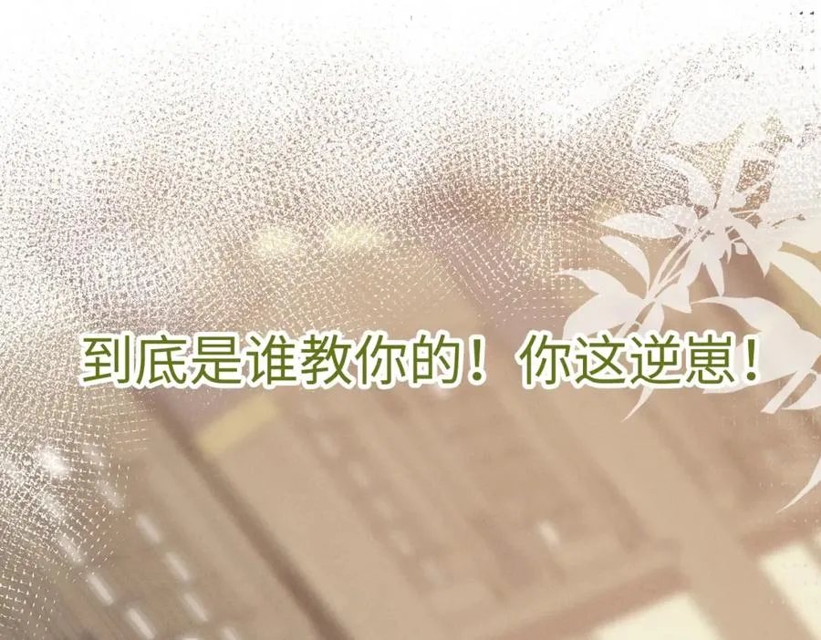 预告 清冷九尾狐vs疯批暴君3