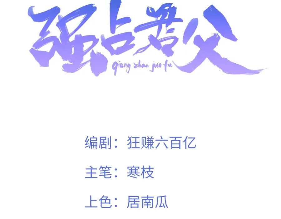 第11话 狐与崽的抽丝剥茧2