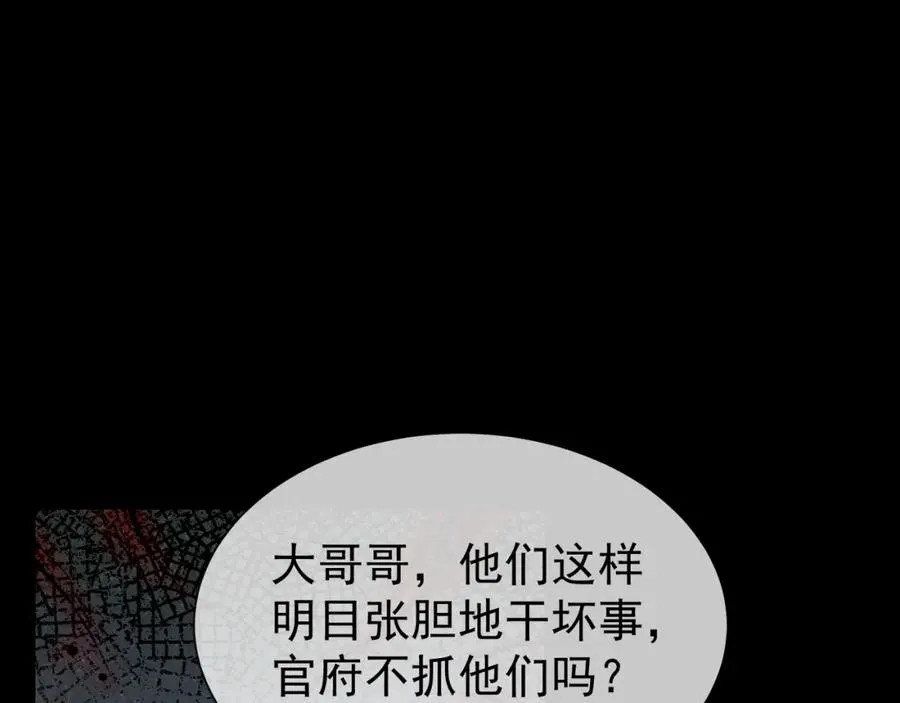第16话 人祭美瓷2