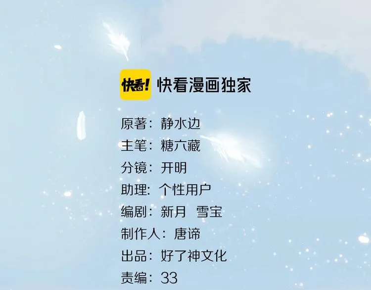 第33话 命根子2