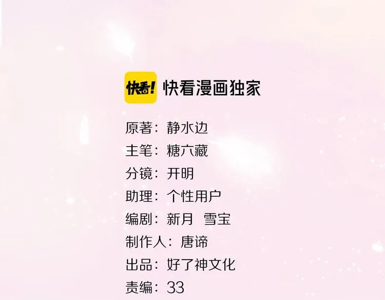 第34话 名师2