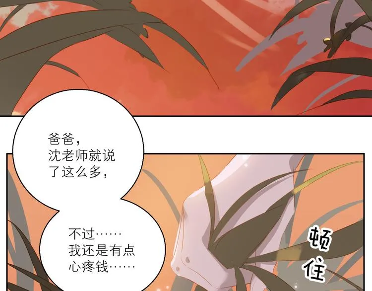 第47话 父爱3