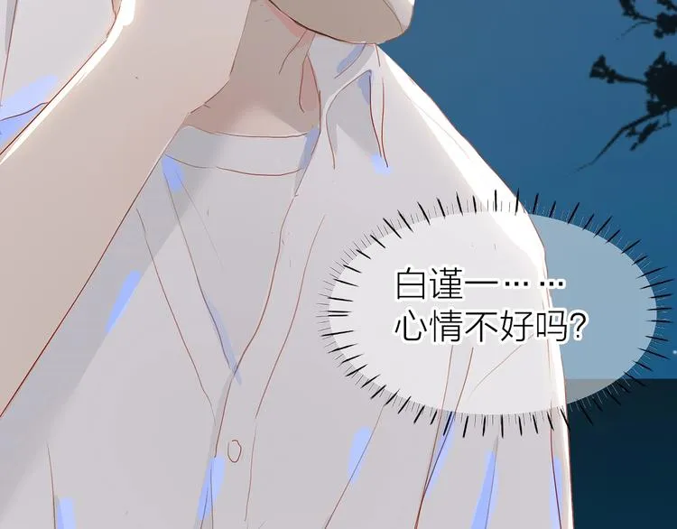 第14话 礼物3