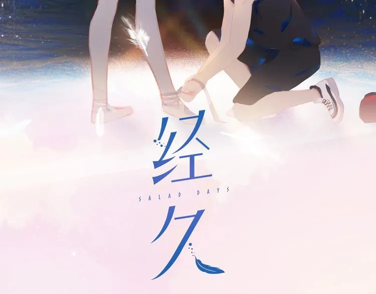 第28话 初登台1