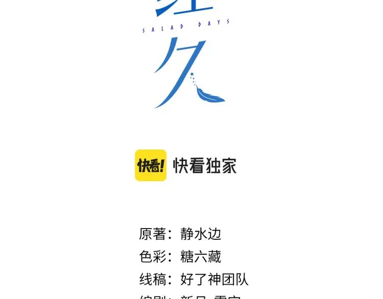 第6话  妈妈的爱2