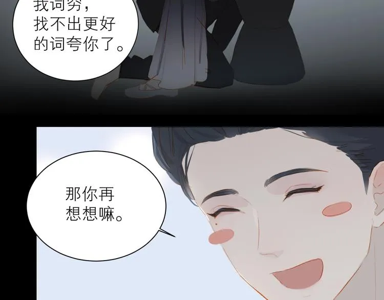 第32话 夸奖2