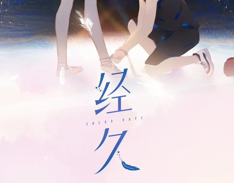 第41话 第一夜1
