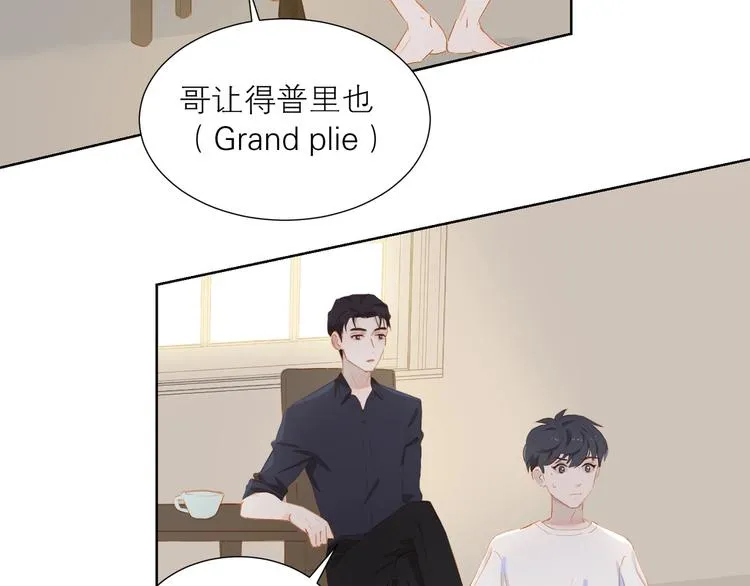 第34话 名师2