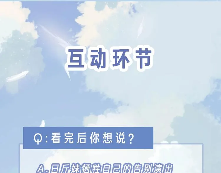 第30话 绝美的他1