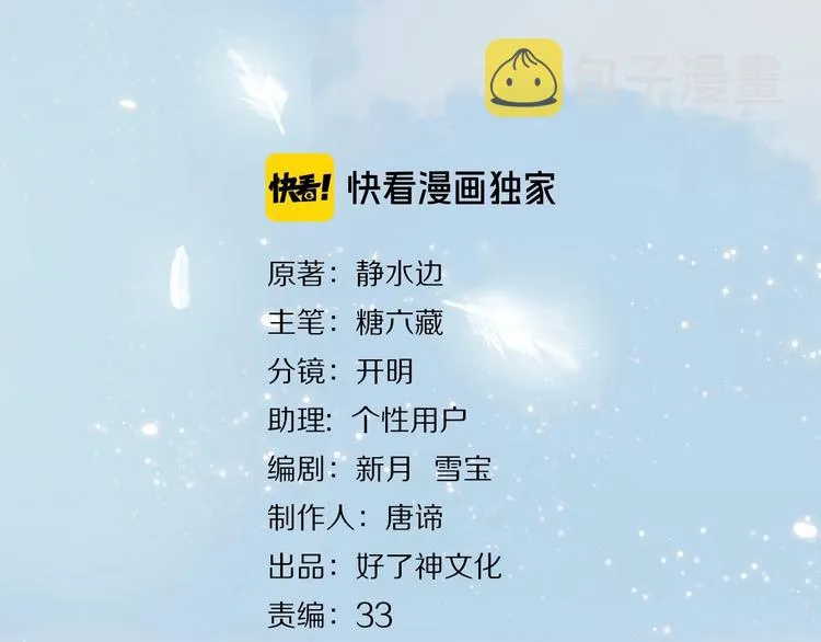 第31话 梦之光2