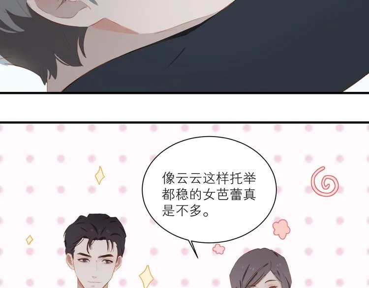 第47话 父爱1