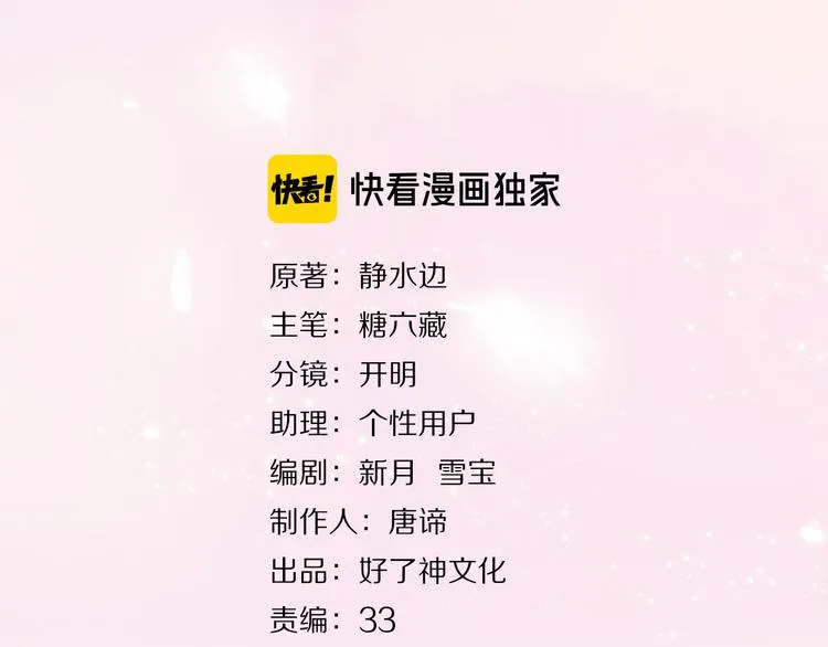 第41话 第一夜2