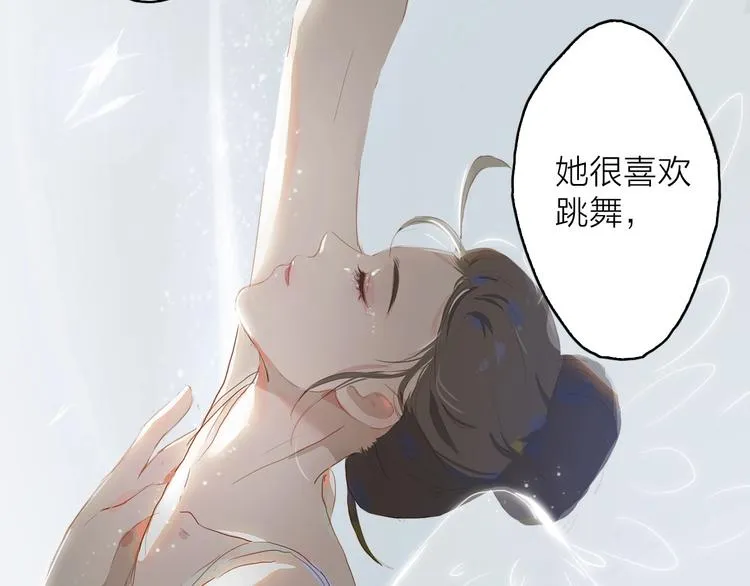第16话 领舞3