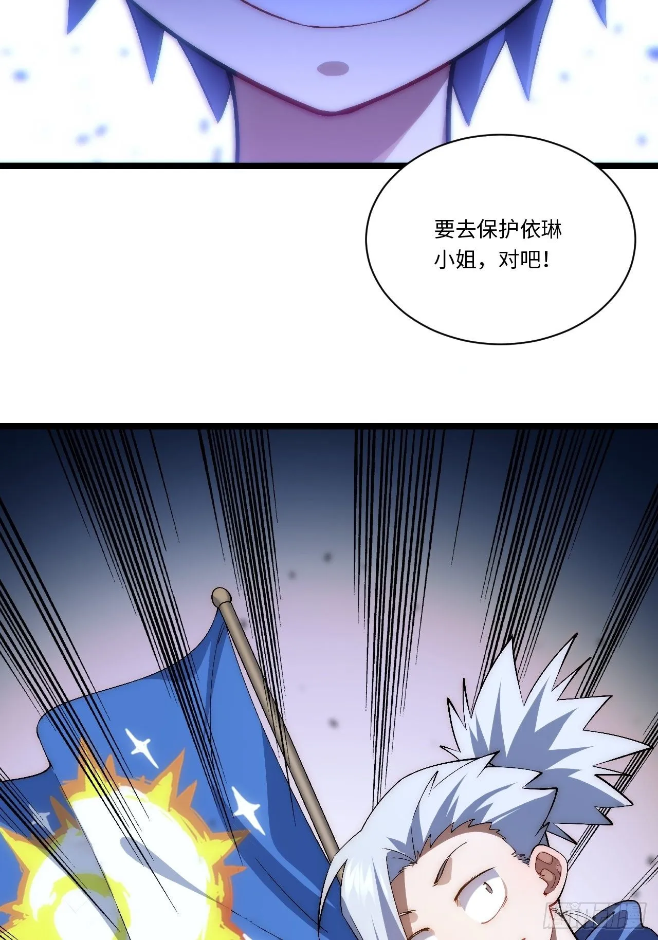 38.又是那个冒牌货？！2