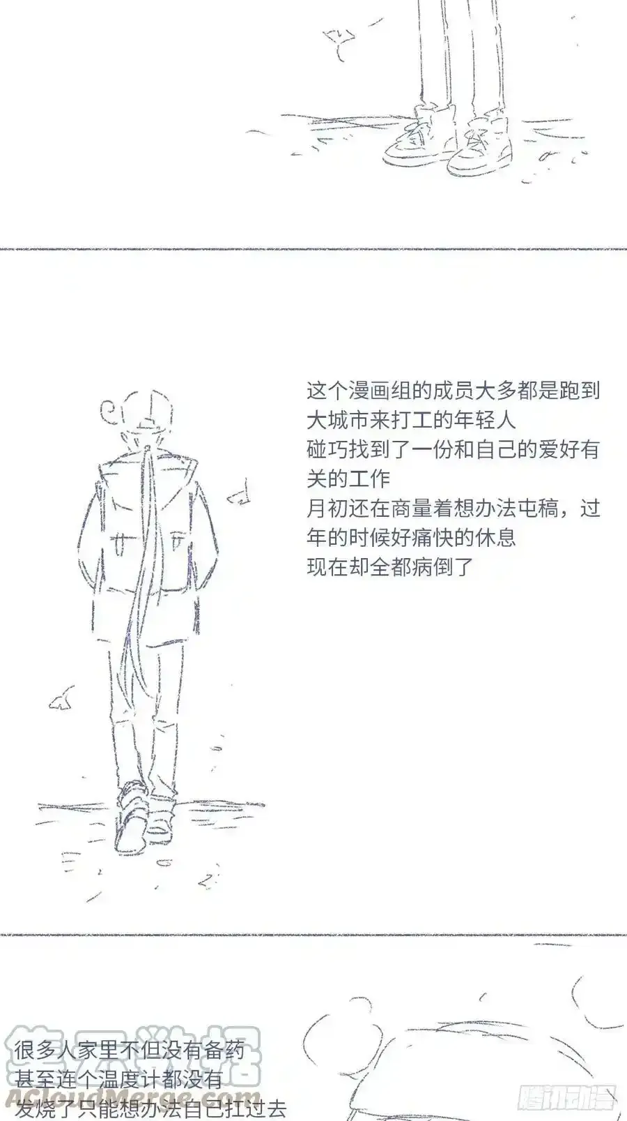 停更通知3