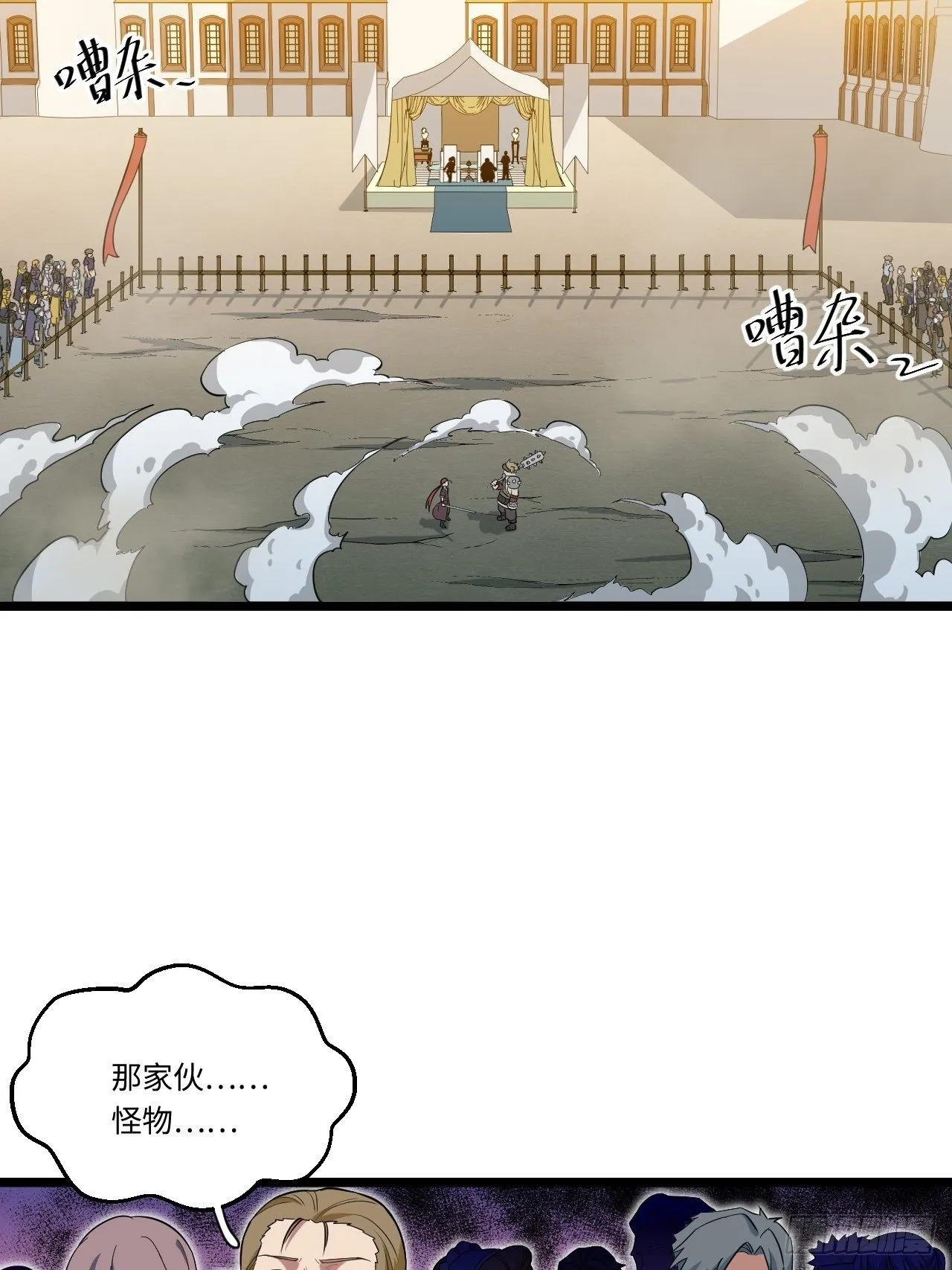 6.需要加价的决斗3