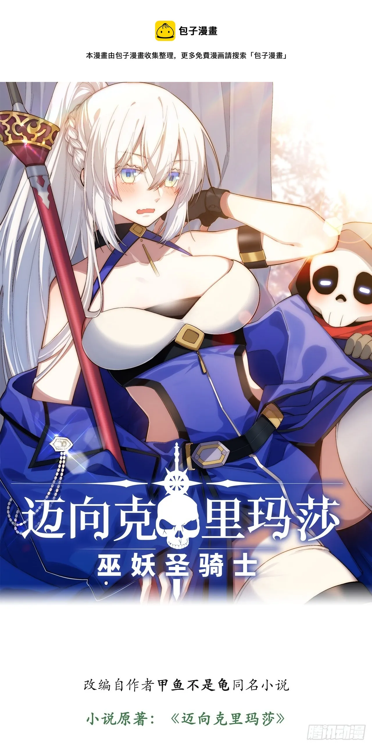 133.骑士道精神0
