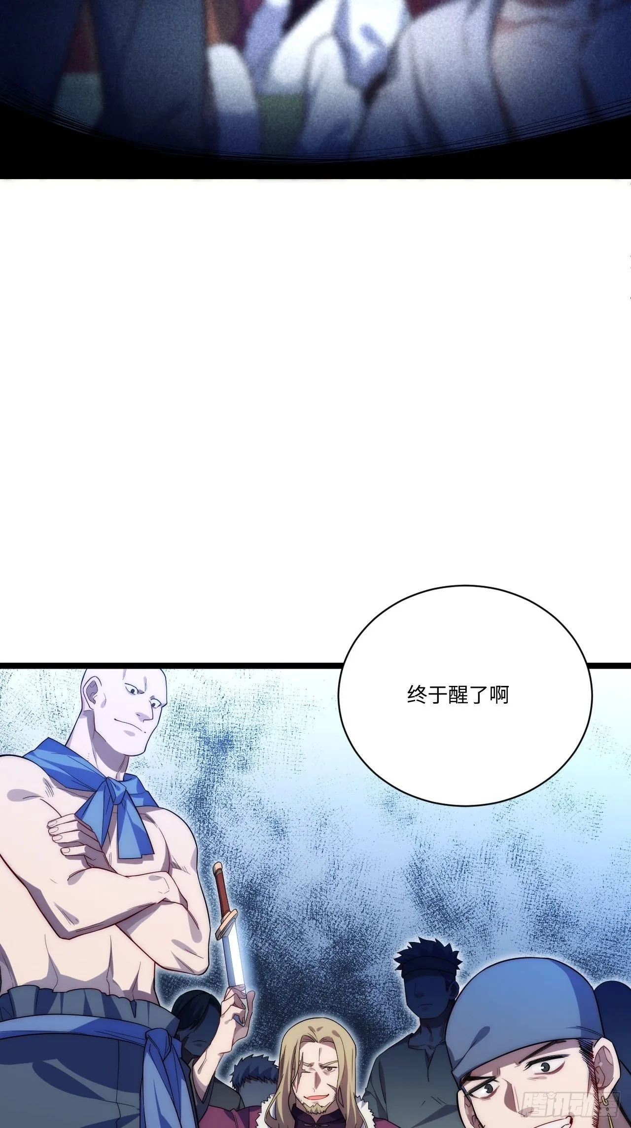 23.“信使”的纰漏3