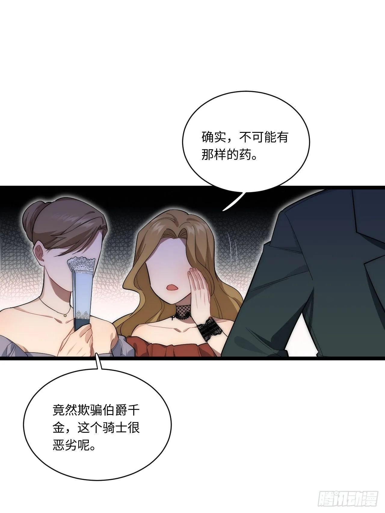 18.难以辩解的误会1