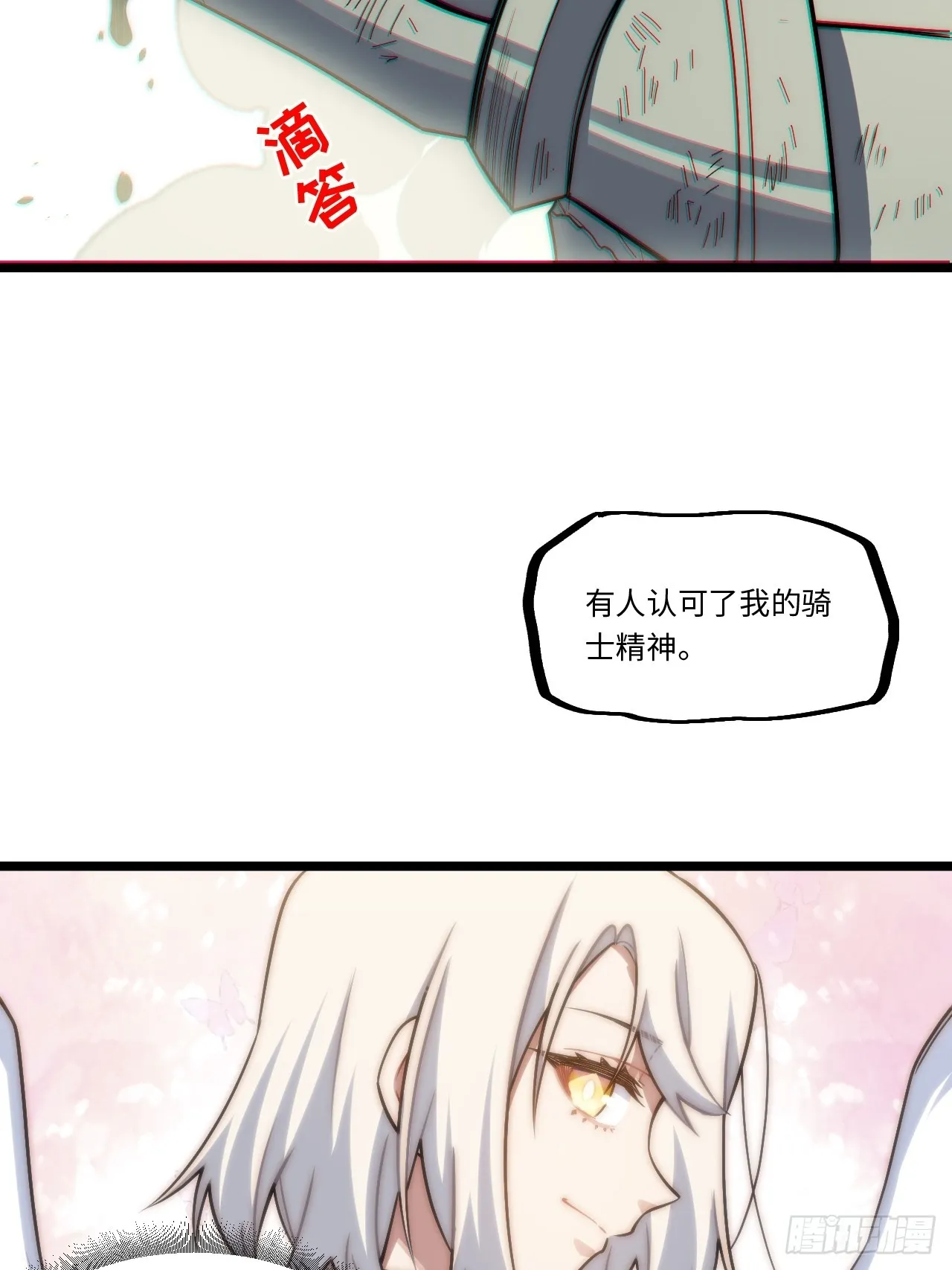 133.骑士道精神2