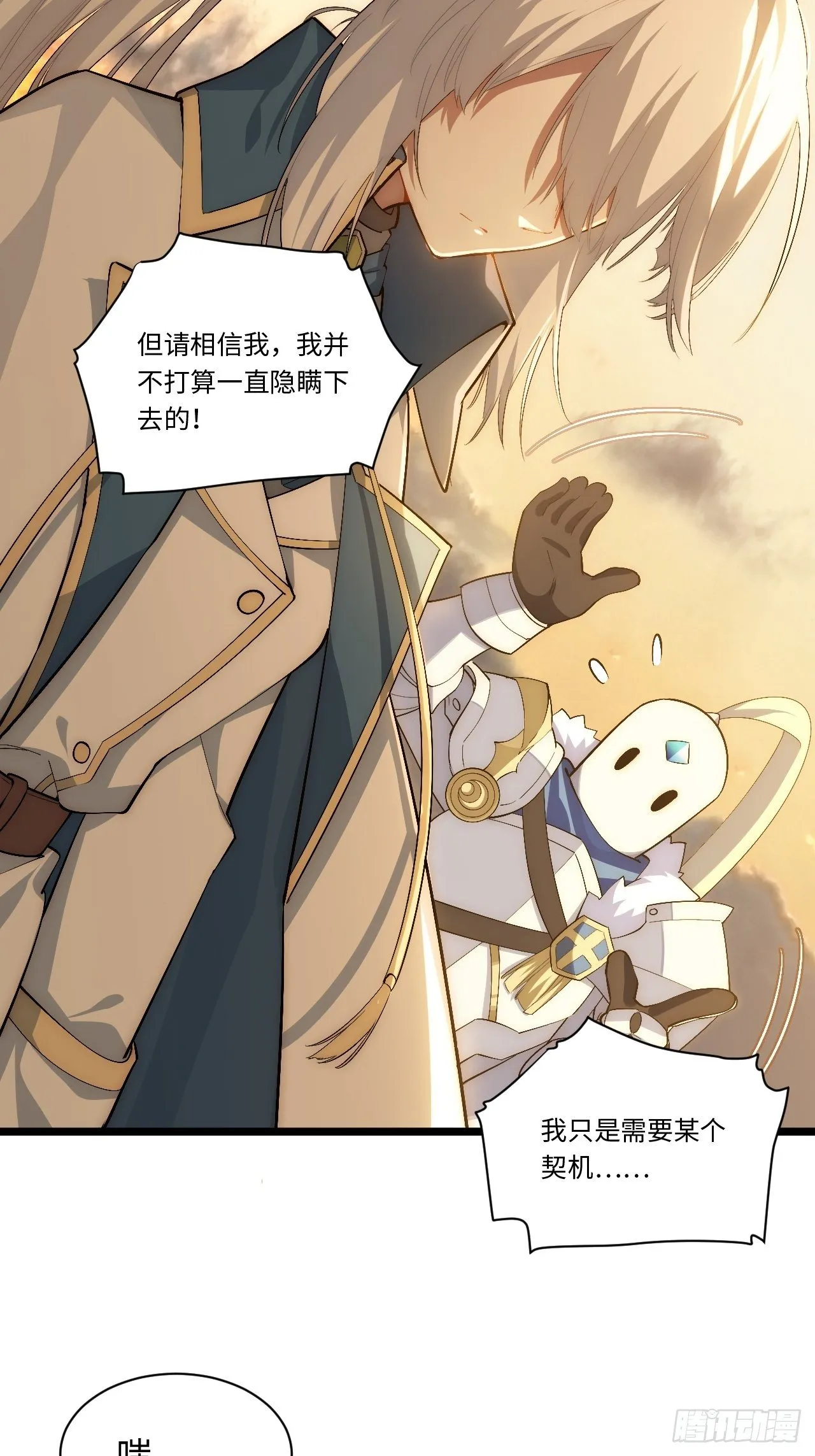 73.窃国者1
