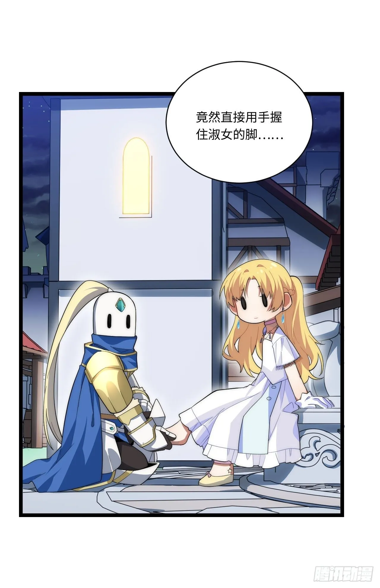 17.圣疗术3