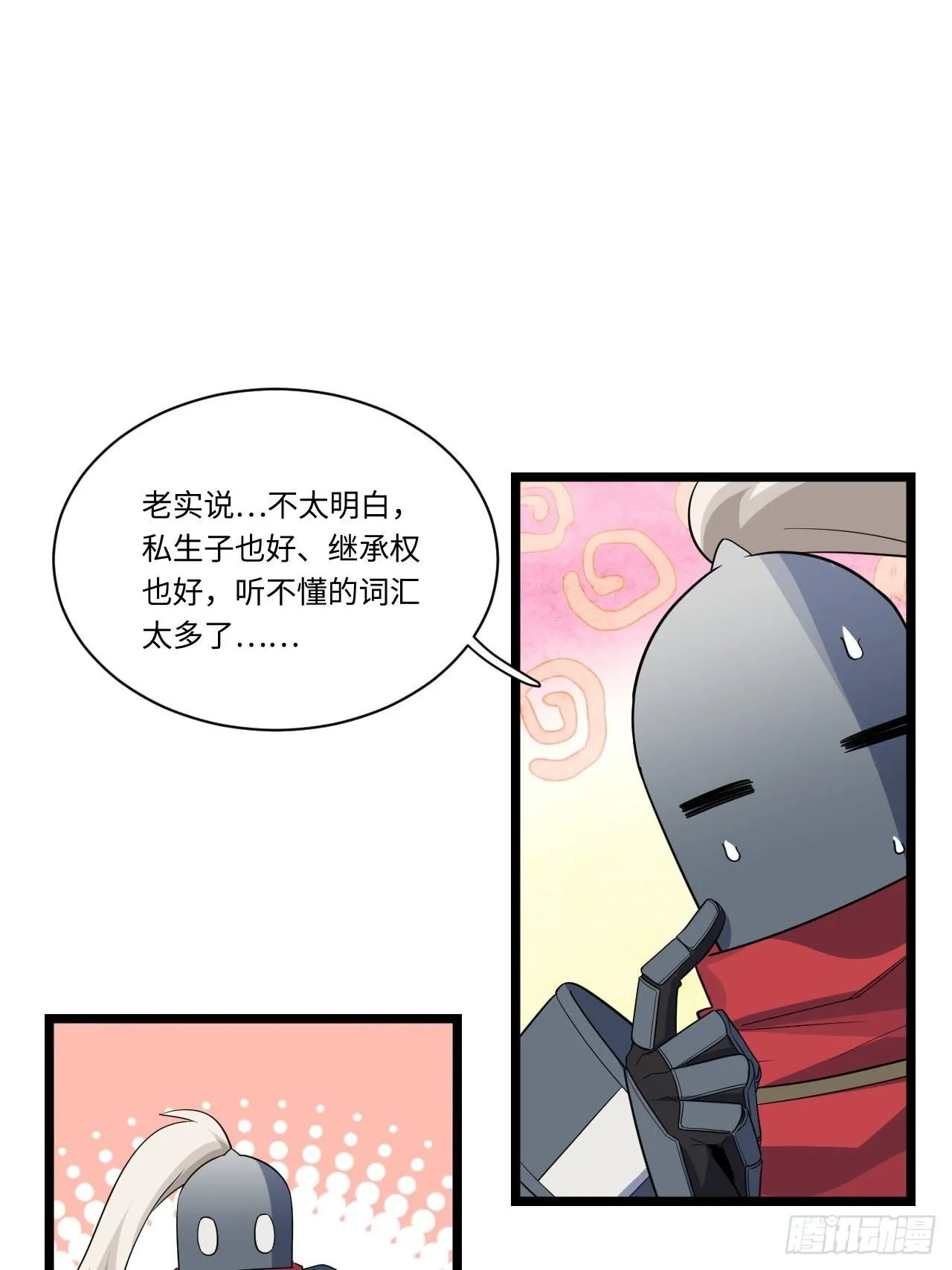 14.公国首都——白城1