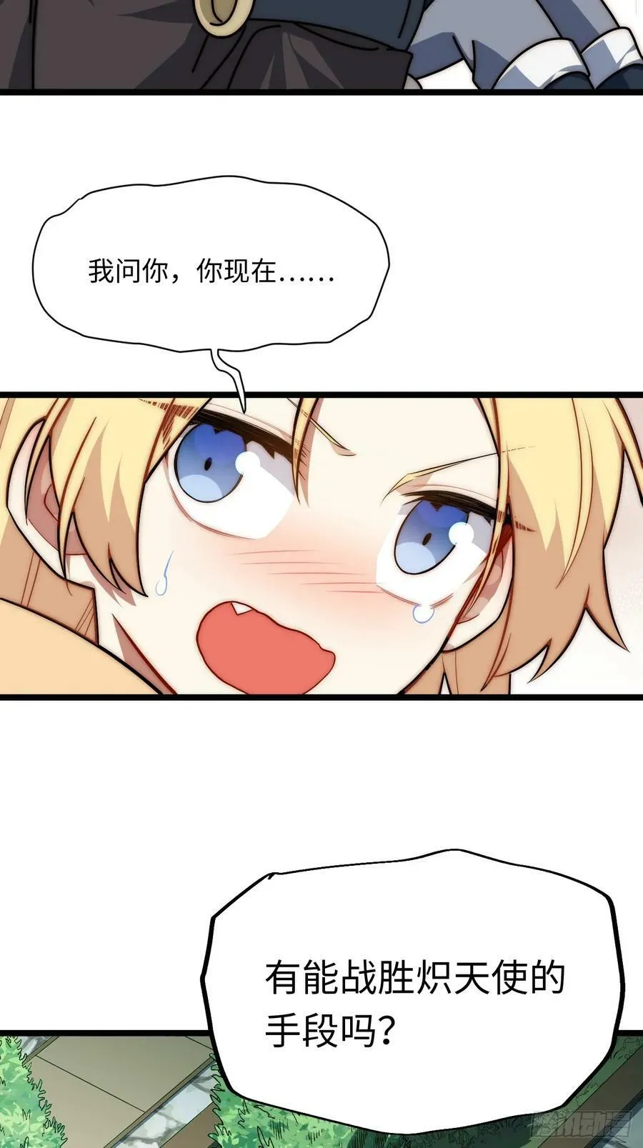 153.天启骑士归来4