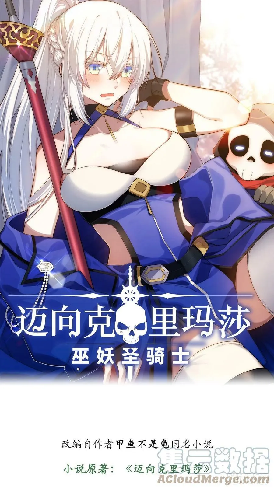153.天启骑士归来0