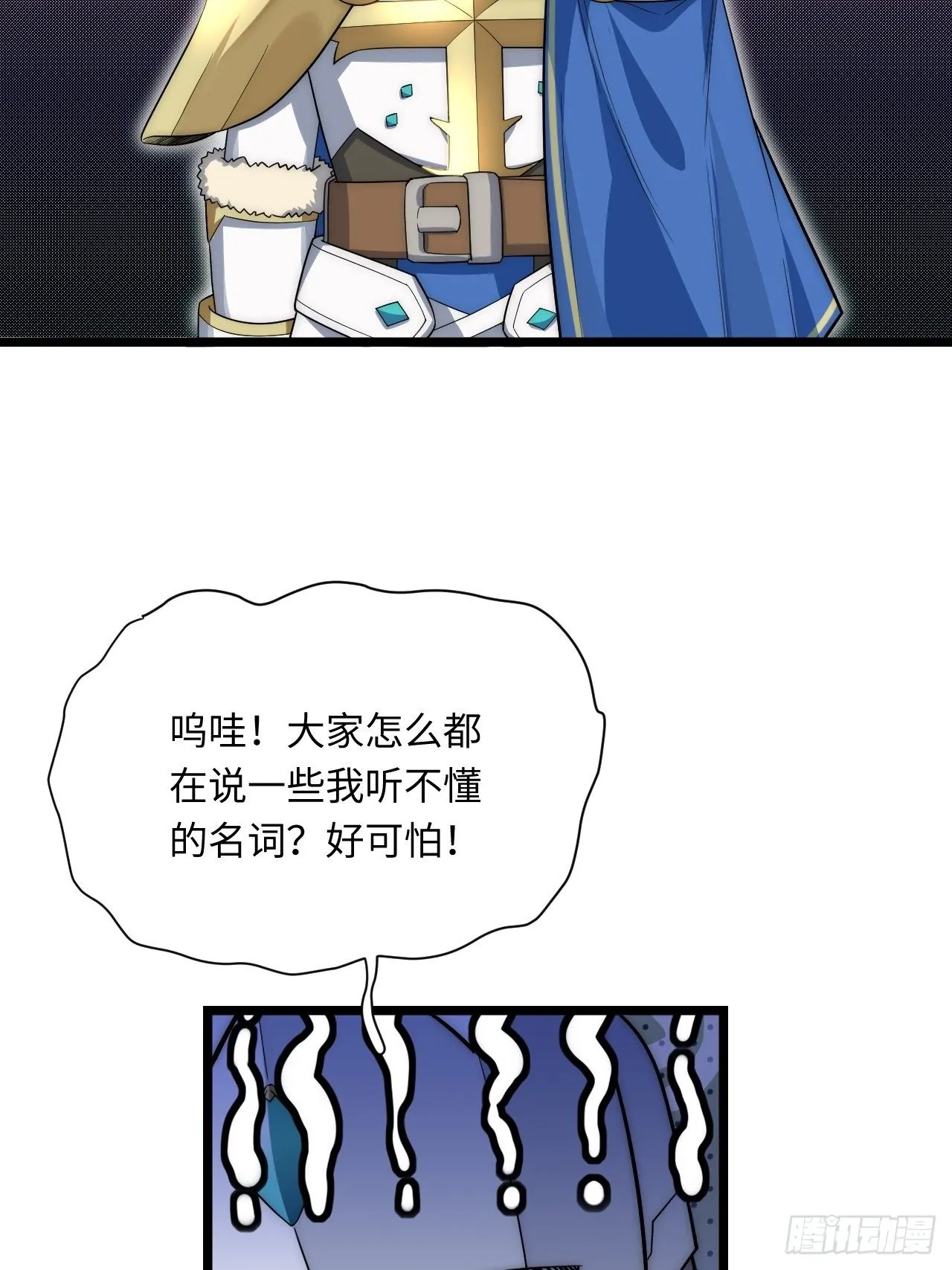 18.难以辩解的误会3